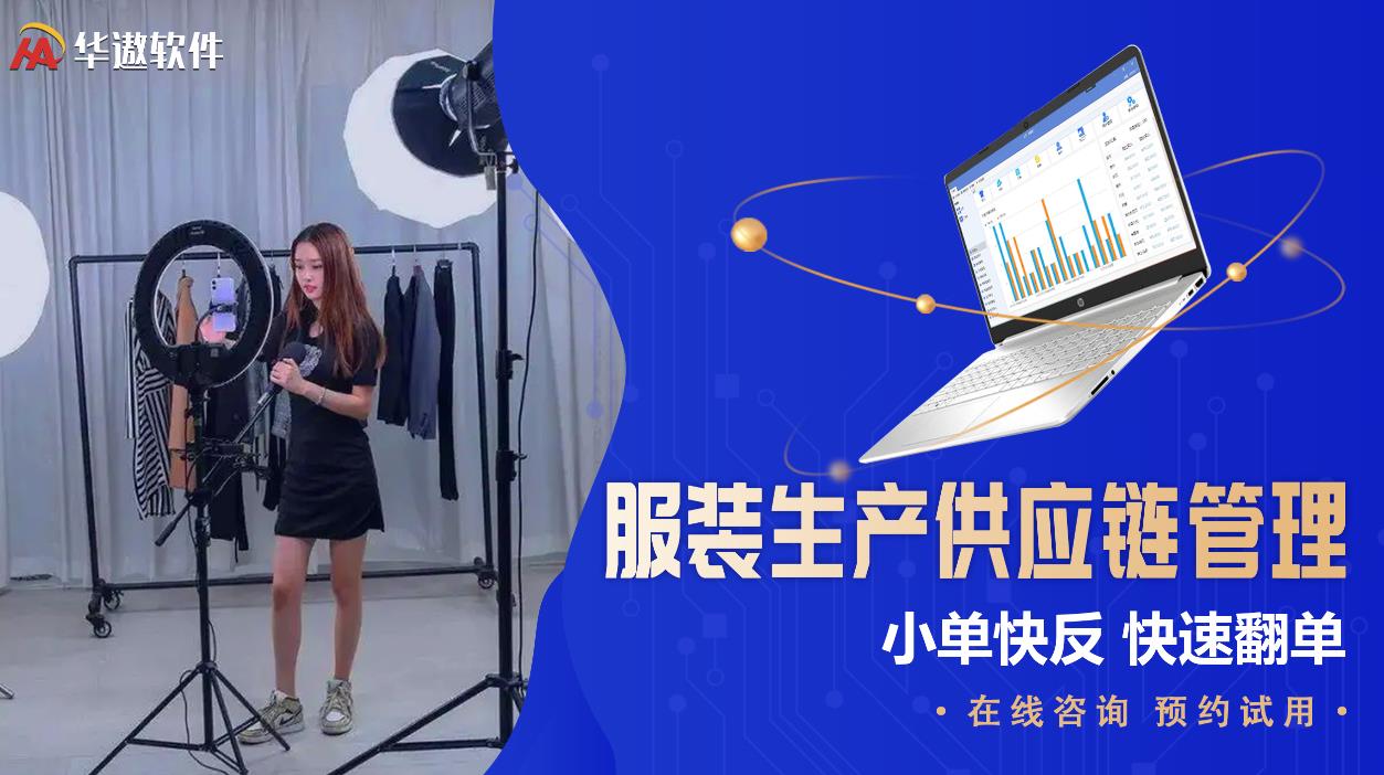 服装打版师数字化管理,服装生产管理标准化的五大标准