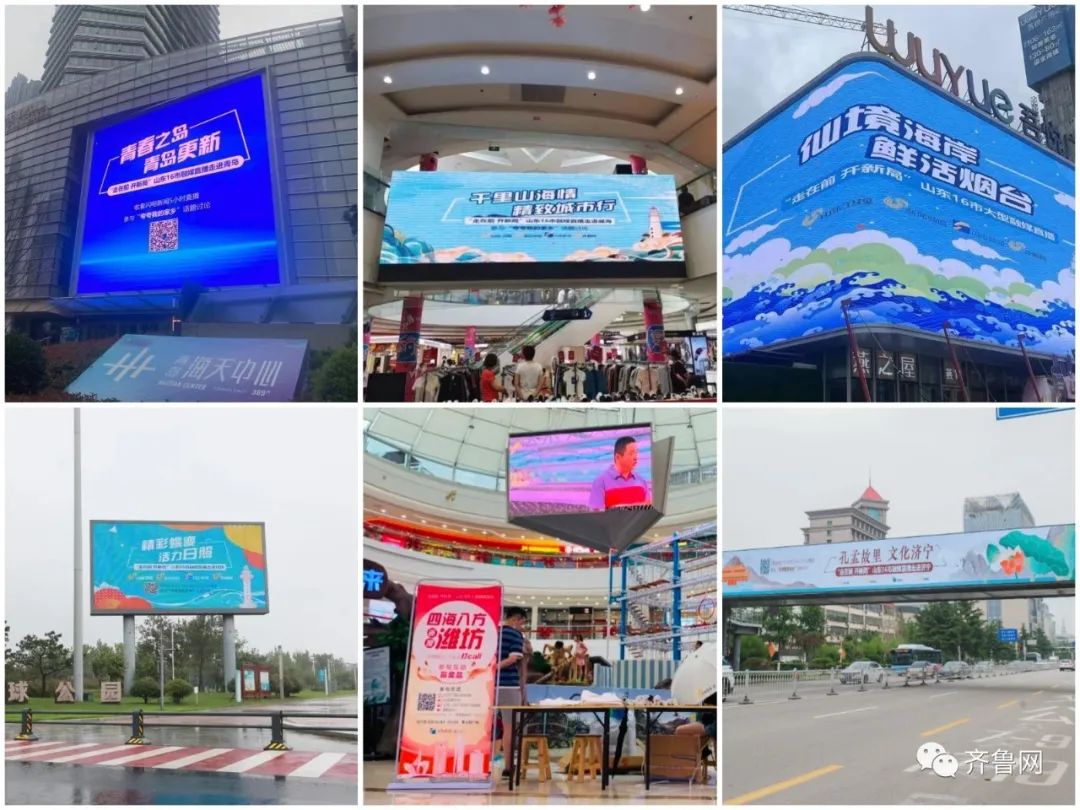 疯狂连更！山东这场持续两个月的直播，观看量超3.7亿