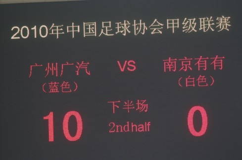 影豹和广州队,影豹广州店