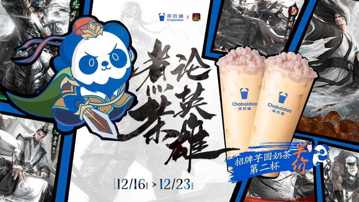 三国杀煮酒论英雄皮肤,三国杀茶百道