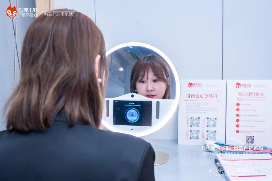 跳出价格战,狐狸小妖“精准护肤”模式底层逻辑是什么?