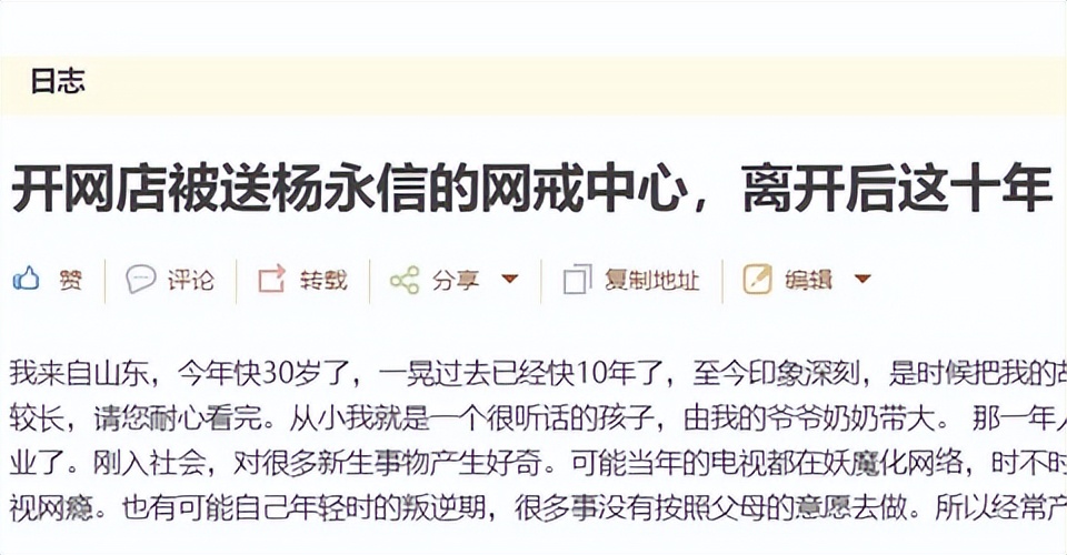 男子被送进精神病院后续,杨永信网戒中心真实经历