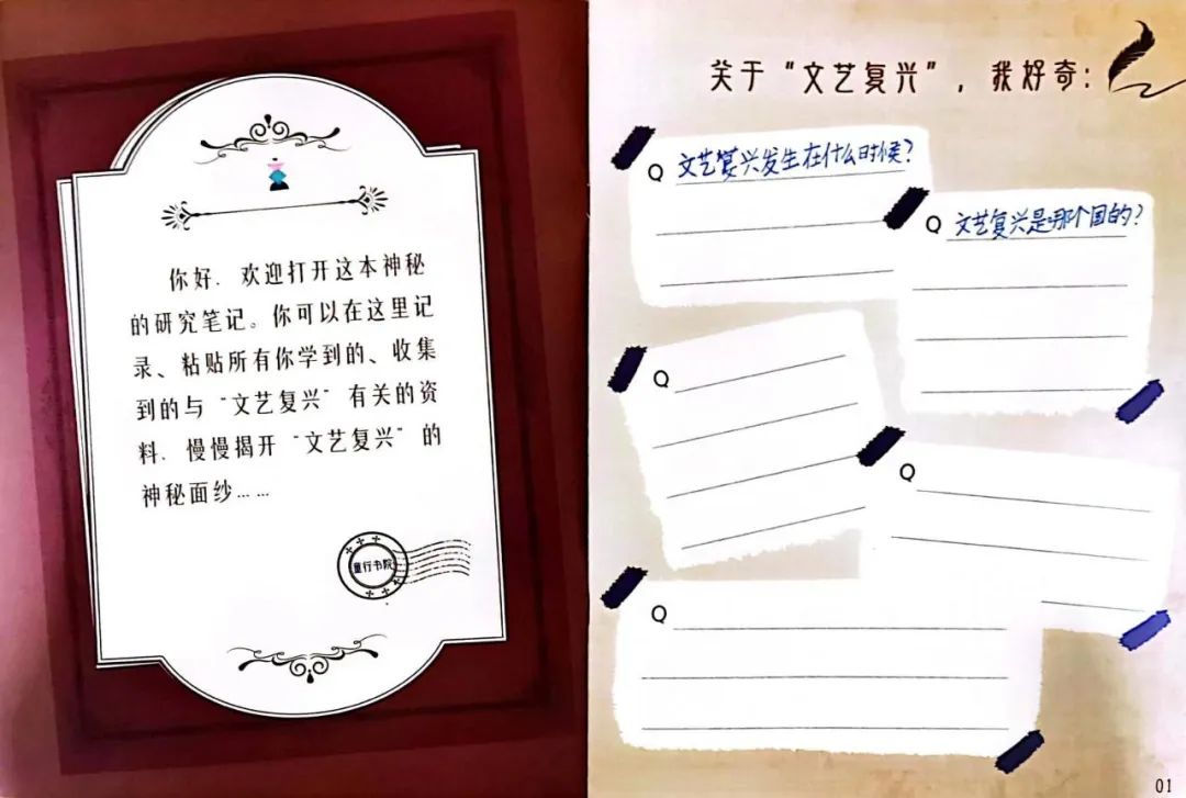 小学生如何训练孩子做笔记,90后培养孩子学习兴趣日记