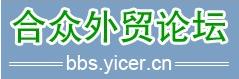 外贸论坛有哪些栏目,十大外贸论坛排名