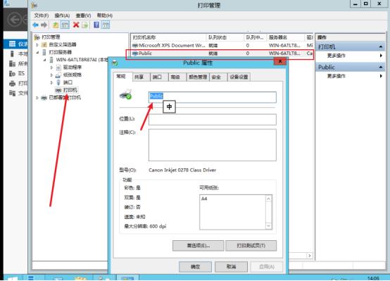 winserver2016装打印机,windowsserver2003添加打印机