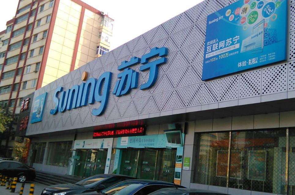 苏宁易购数字化转型失败的原因,苏宁易购2009至2021的转型