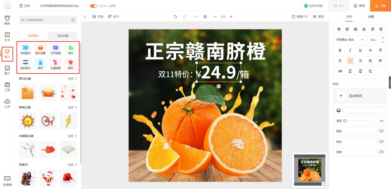 淘宝宝贝主图视频,淘宝宝贝如何设置3比4长主图