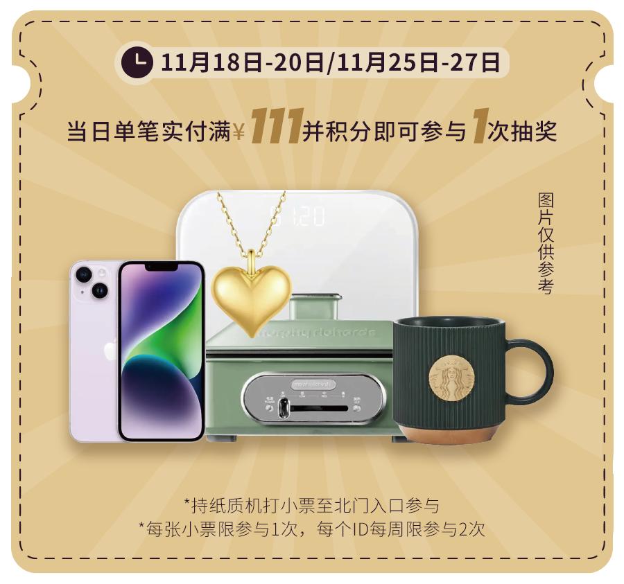 杭州新天地五周年！真人版大富翁空降杭城，等你速开一把全新游戏