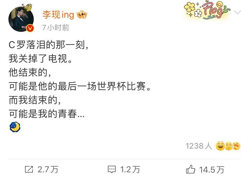 c罗痛哭告别世界杯球迷,c罗痛哭告别世界杯评论