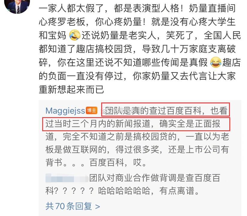 仗着路人缘瞎搞，这回算是翻车了？