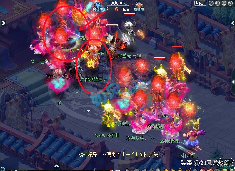 梦幻西游：老王神链龙宫报名服战，珍宝阁逍遥支持“反假赛联盟”