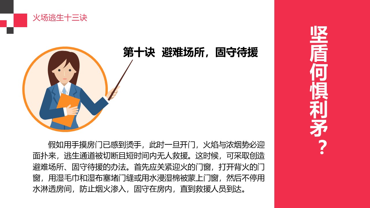 火灾逃生ppt,火灾ppt课件免费