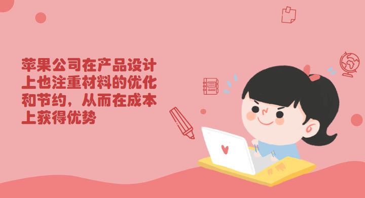 苹果公司利润率多少,苹果公司利润