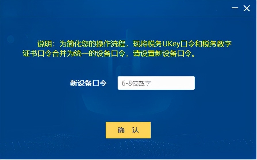 税控盘ukey口令锁定怎么办,税务ukey忘记密码了怎么办