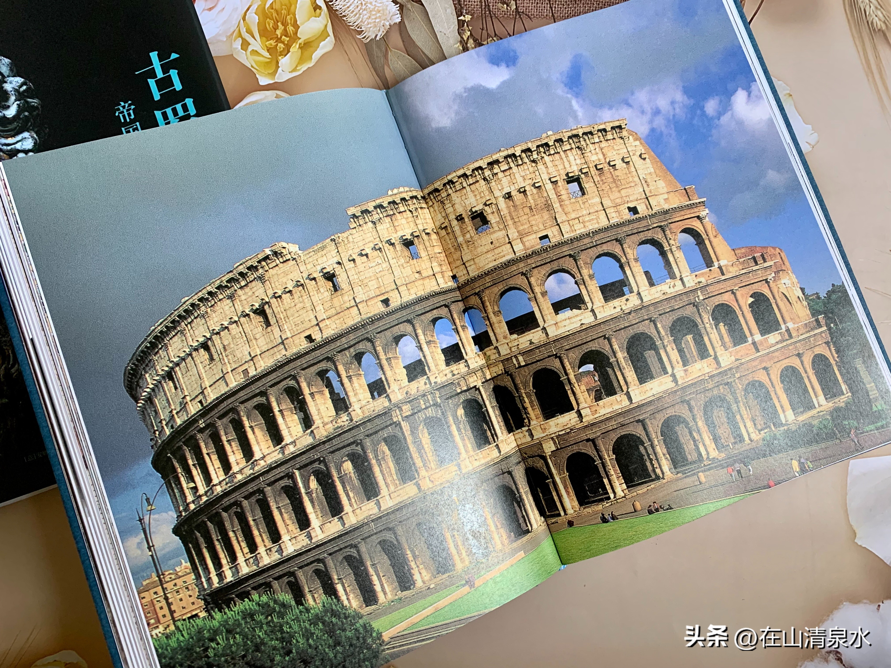 古罗马帝国的辉煌读书笔记,古罗马帝国的辉煌封面