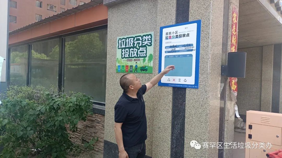 【垃圾分类从我做起】赛罕区城管局生活垃圾分类指导中心针对辖区各街道办事处垃圾分类工作进行现场指导