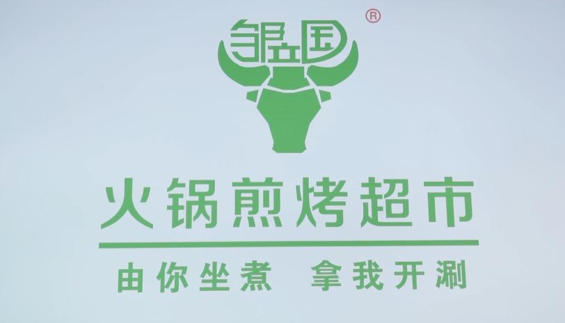 加盟邹立国流程,邹立国加盟设备需要多少钱