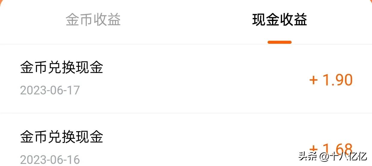 我的赚小钱记录,20，累计已赚332.39元