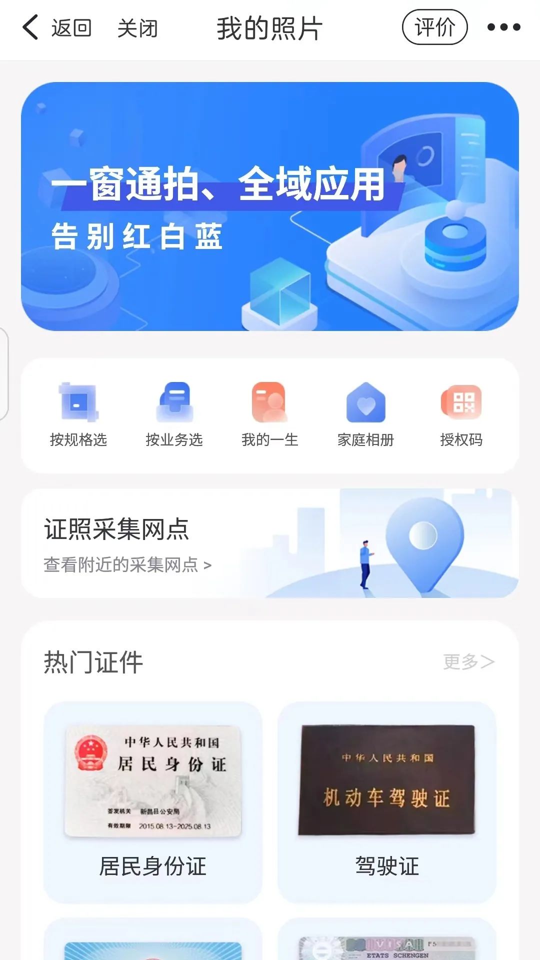 太棒了！这些证件照片可以共享啦！