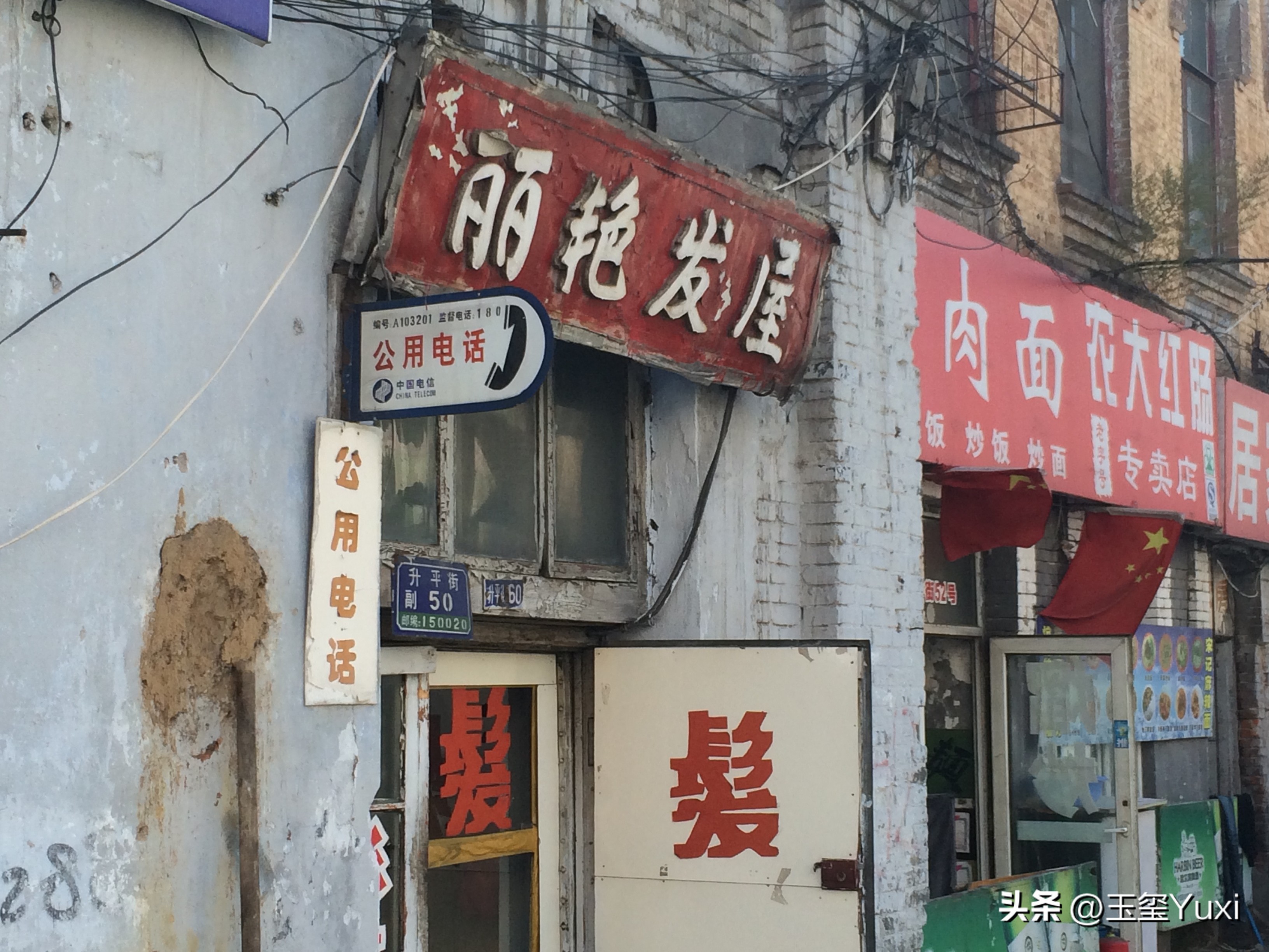 哈尔滨真实故事改编,哈尔滨往事是虚构的吗