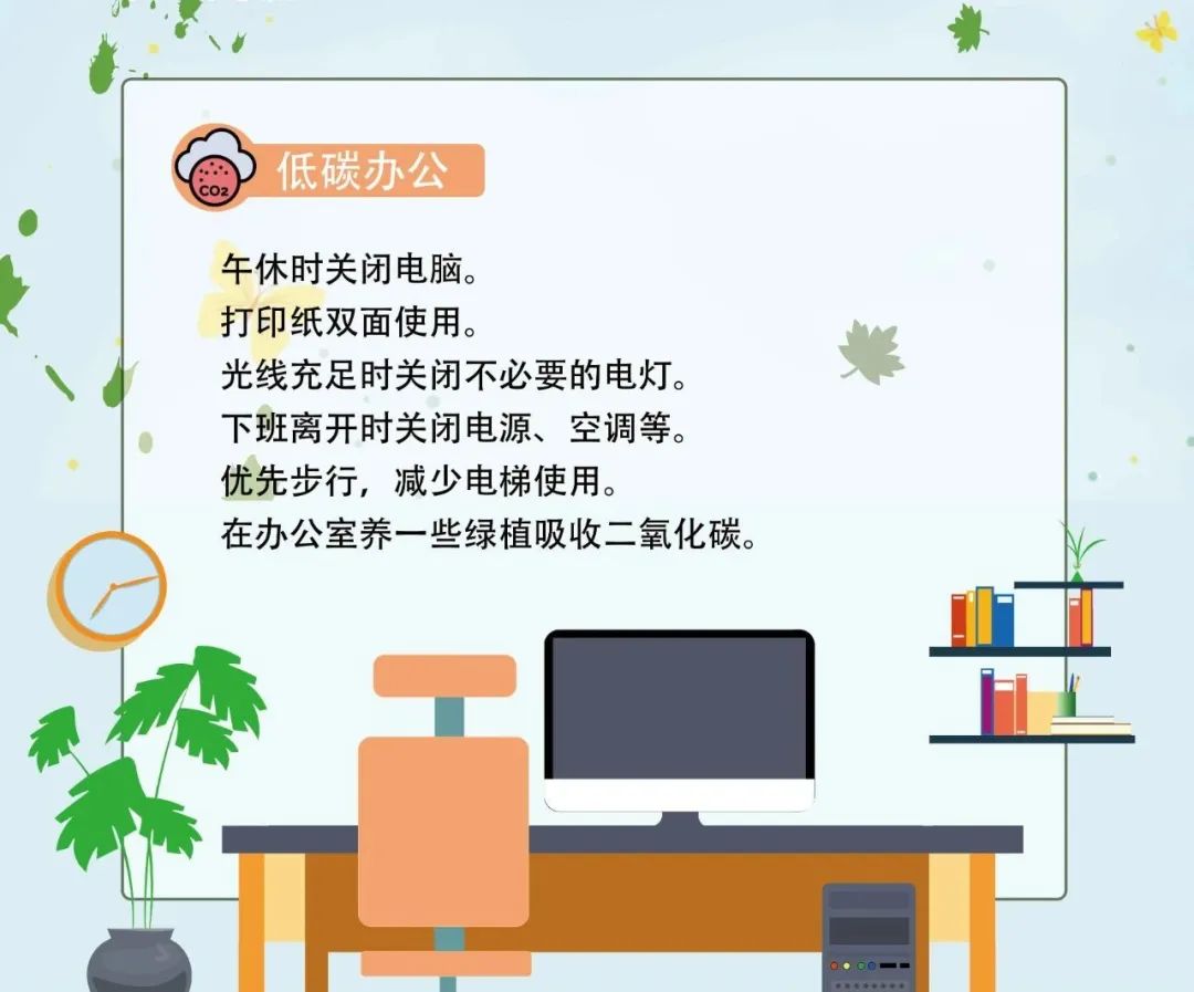 世界保护环境日关爱自然刻不容缓,世界环境日保护自己