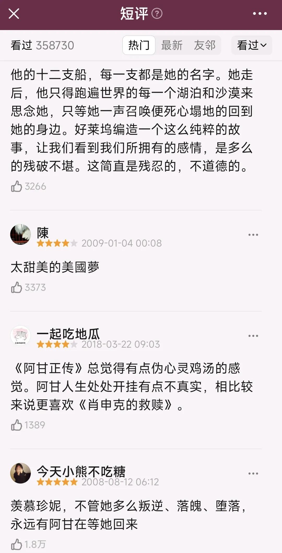 豆瓣高分国产电影推荐,豆瓣十大高分印度电影