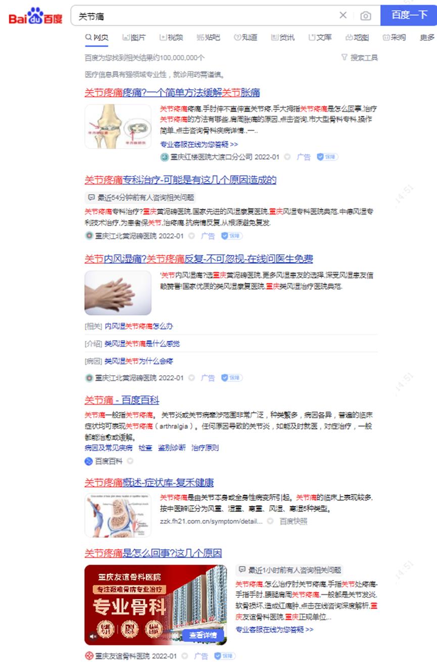 目前的搜索引擎哪个比较好,国内的搜索引擎有哪些