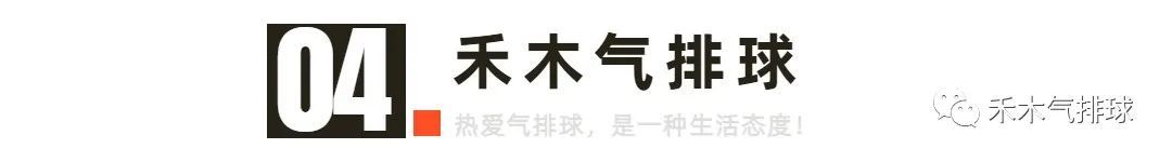 打败对手技巧,气排球技战术配合训练方法