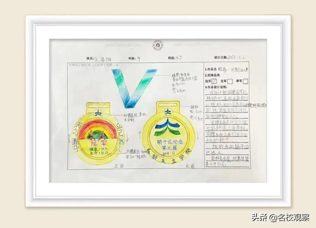 成都天立小学教学好吗,成都天立学校教育体系