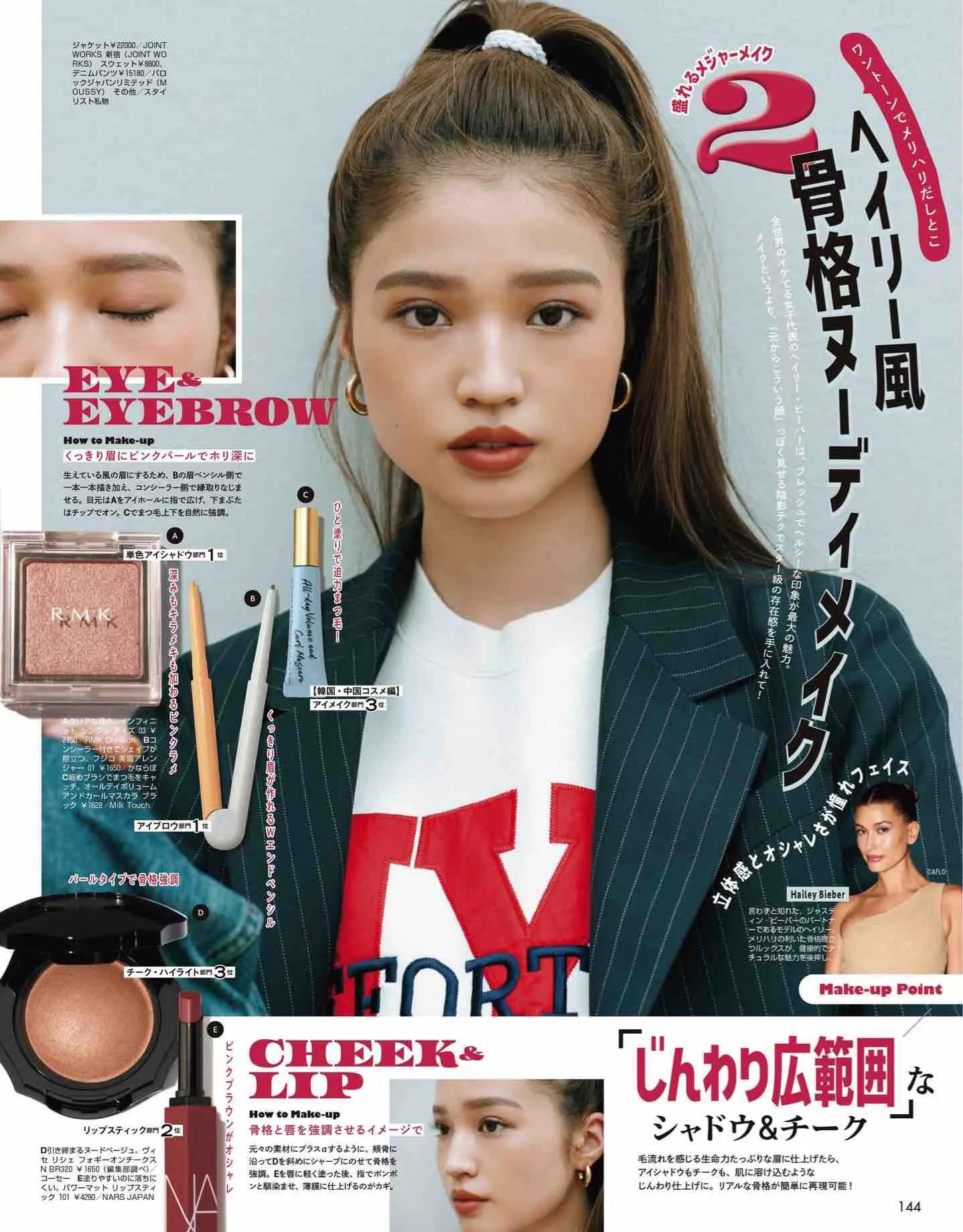 日本时尚杂志vivi,vivi杂志款女装