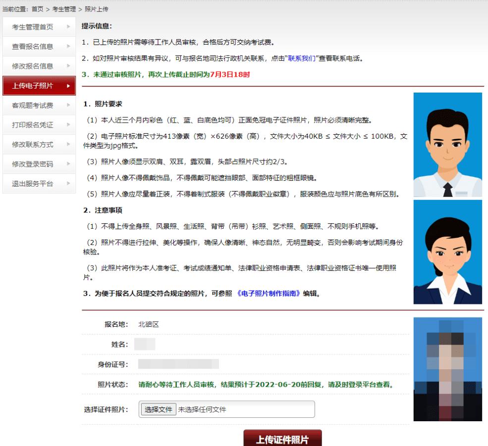 2023年法考报名条件查询时间,2023年法考资格证报名条件