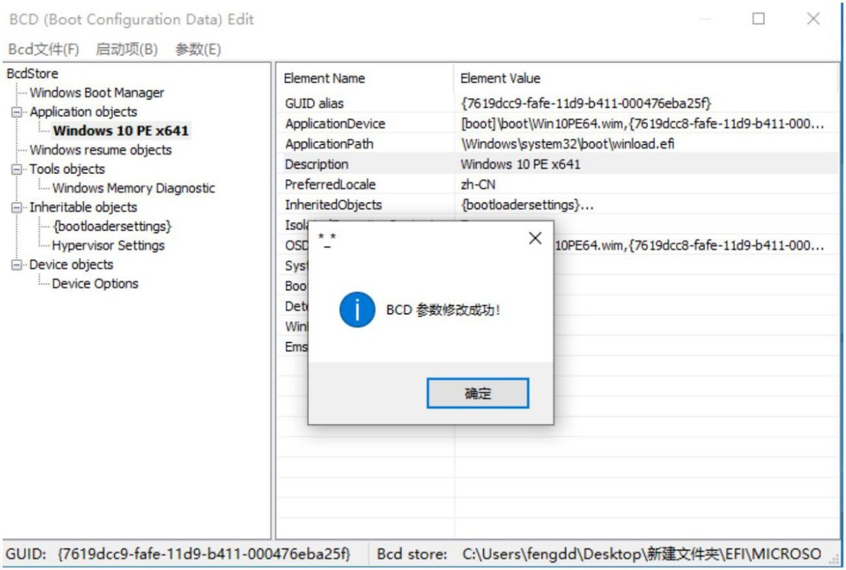 移动硬盘怎么装winpe,超过4t的硬盘如何分区