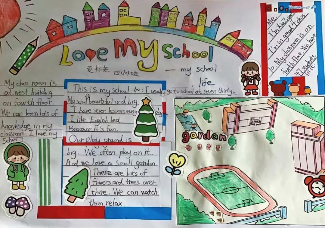 你好，我的学校！——民主路小学英语学科“我爱我校”主题课程