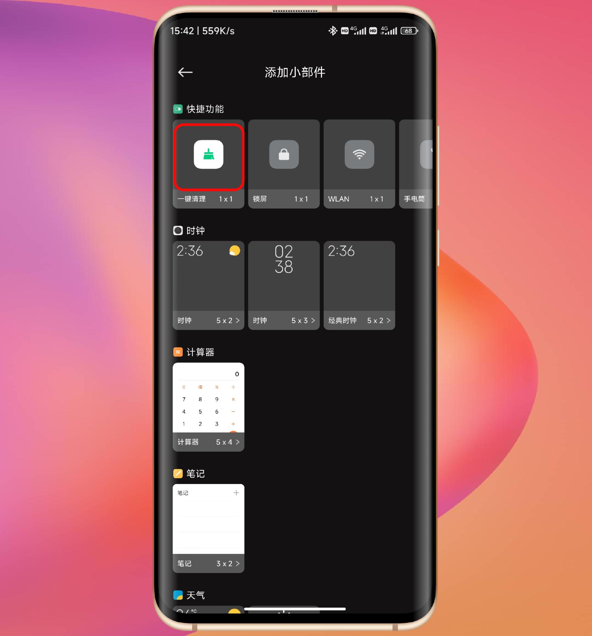 miui锁屏后清理内存,小米手机内存清理最新方法