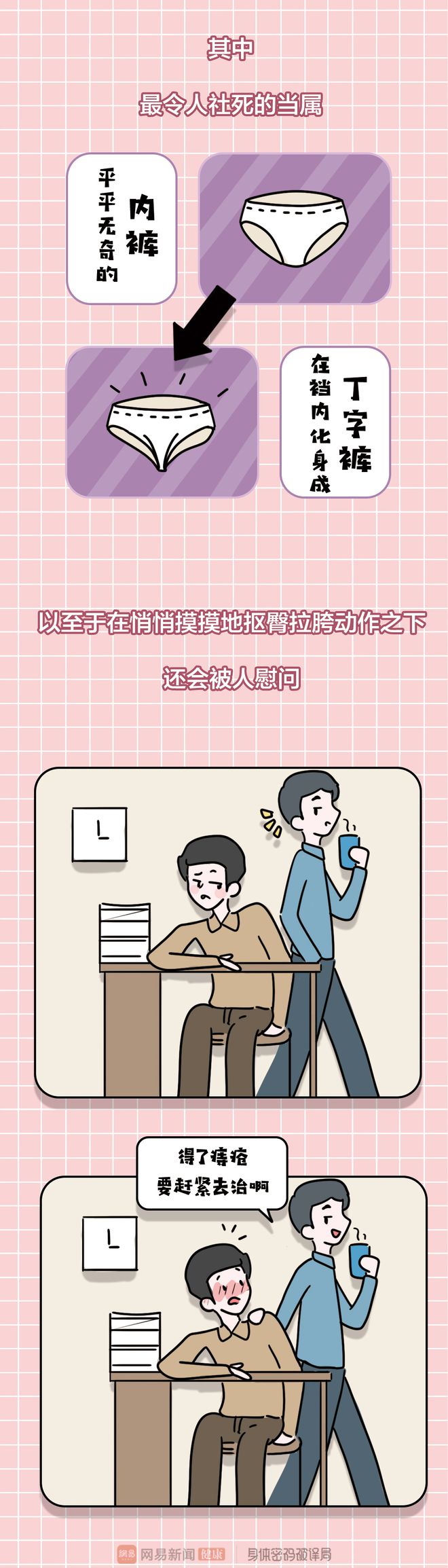 走路时裤子内侧会脏,走路的时候裤子后面褶皱