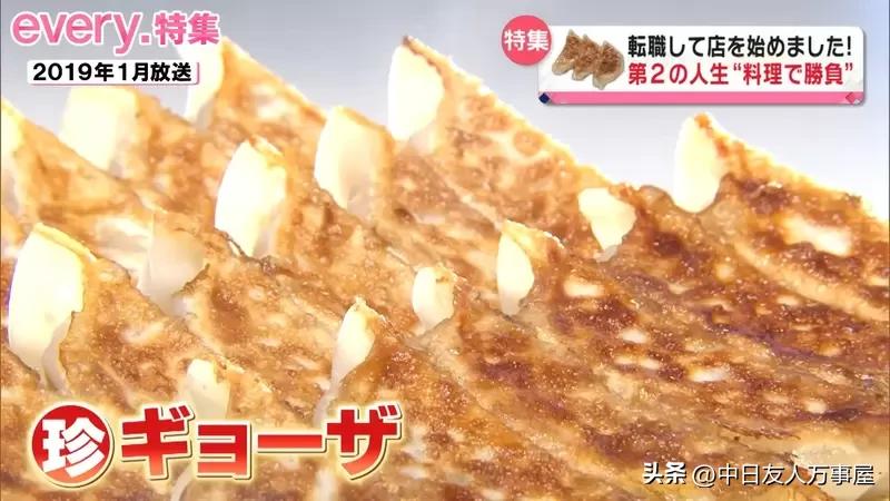 《炎柱火焰饺子店》消防员专职玩火开创第二人生