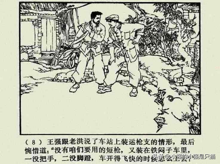 铁道游击队美国版完整版,铁道游击队第4集飞车夺枪