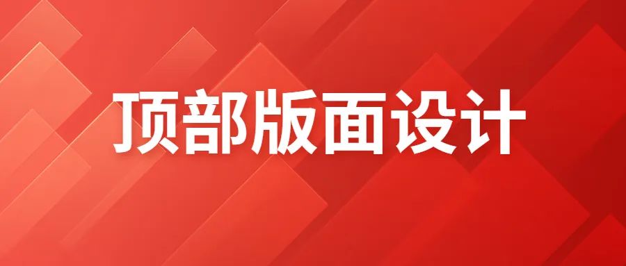 如何写出吸引眼球的公众号文章,快速制作公众号文章