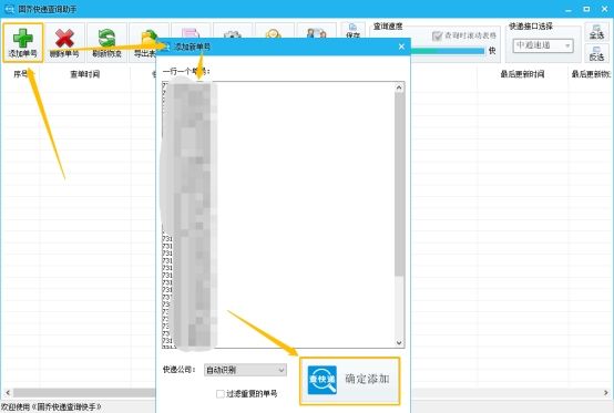 有什么办法能快速拿到ems快递,ems如何批量导出快递单号