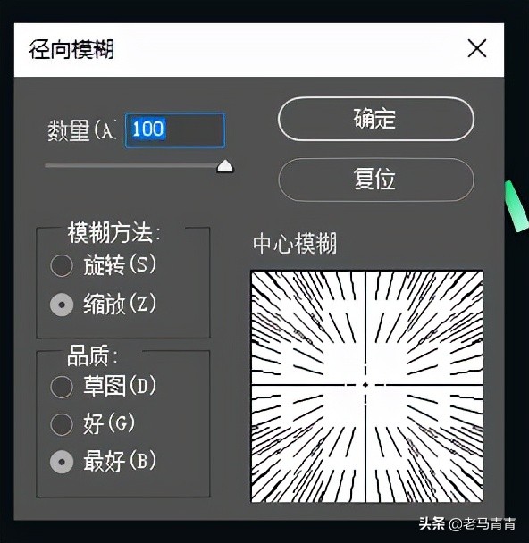 ps径向模糊怎么只朝一个方向,ps软件如何居中