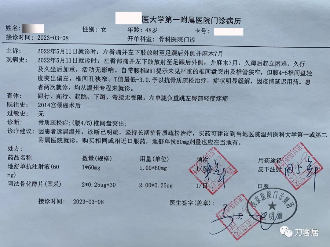 不太贵的一个进口药，从温州跑到西安买，没必要。