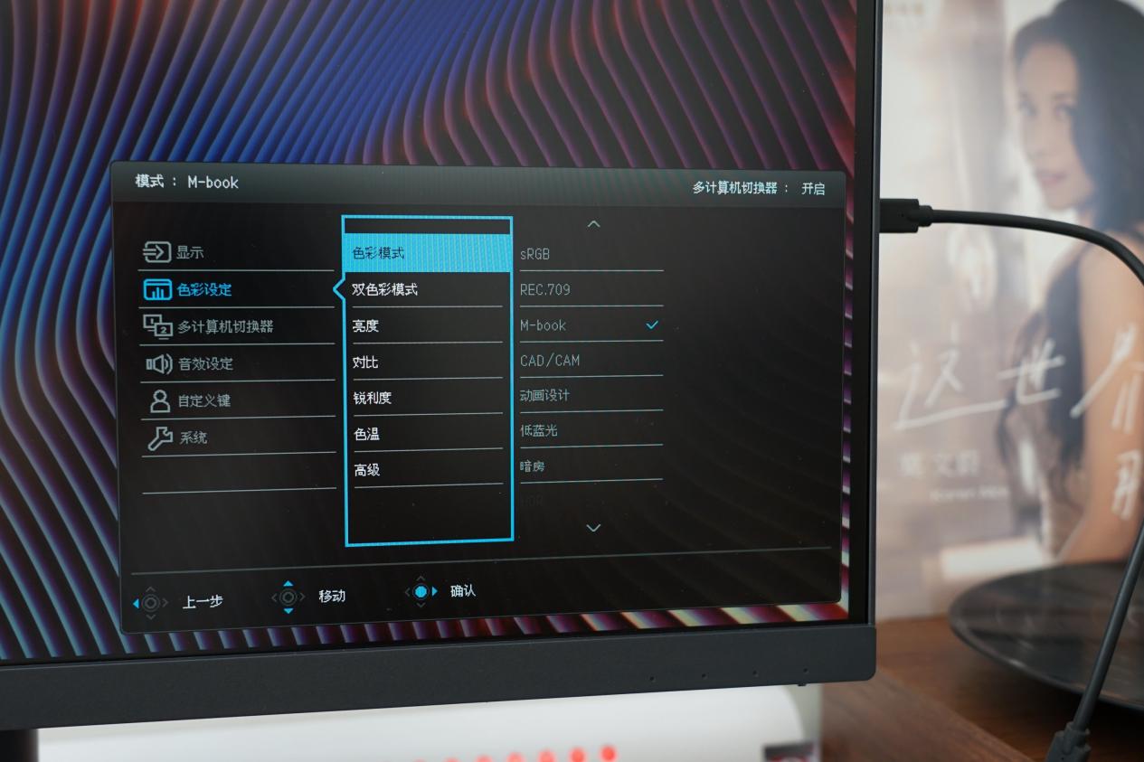 明基pd2705q显示器27英寸2k够用吗,明基pd2706u后期色准显示器测评