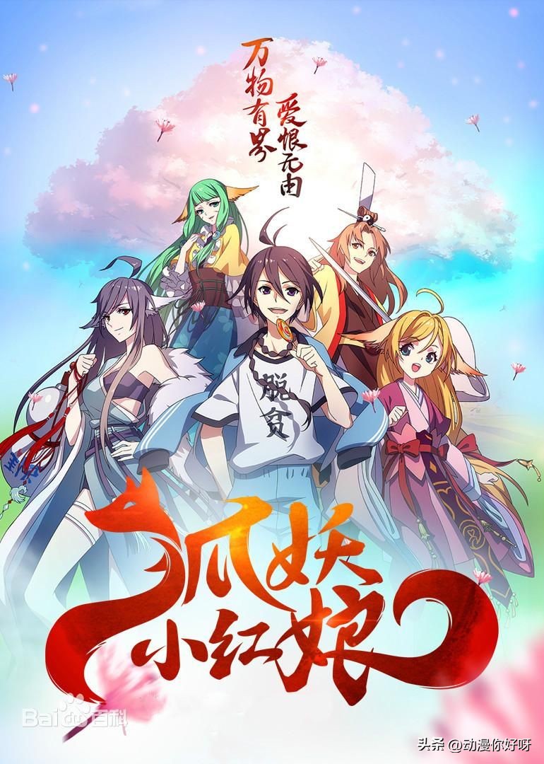 国漫巅峰之作十部动漫官方排名,国漫2021最火动漫排行榜前十名