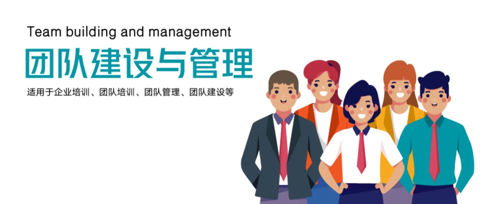 团队管理方法如何做好团队建设,新人如何快速做团队管理