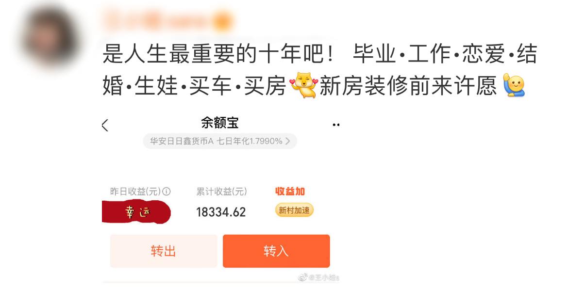 余额宝为什么突然逆袭了,余额宝2018上半年收益