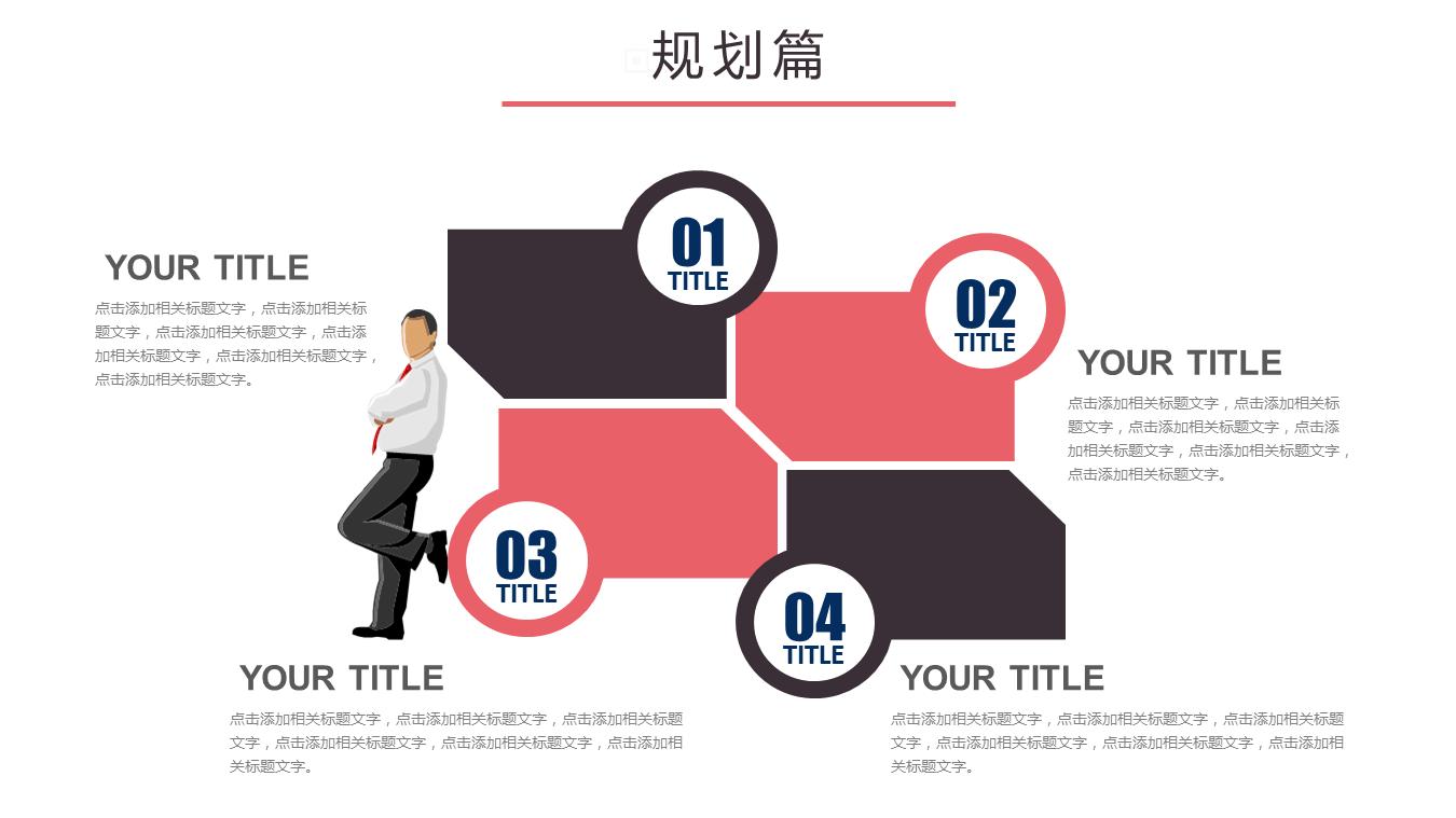 新员工入职培训ppt素材去哪里找,员工入职培训职业规划ppt