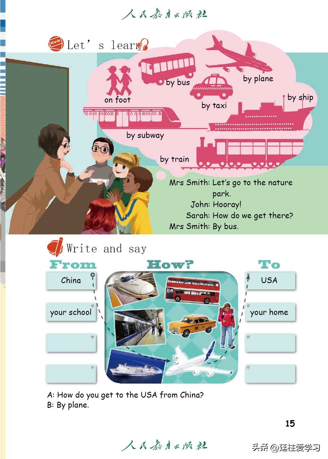 英语pep版三年级起点是什么版,英语pep三年级起点