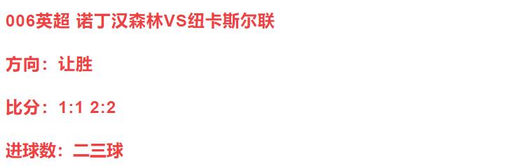 竞彩周五推荐甘冈vs格勒诺布尔,今日竞彩沃尔夫斯堡推荐