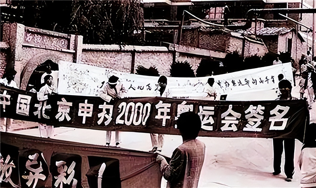 当年我国首次申奥，两票之差败给悉尼，多年后才知晓其中“黑幕”