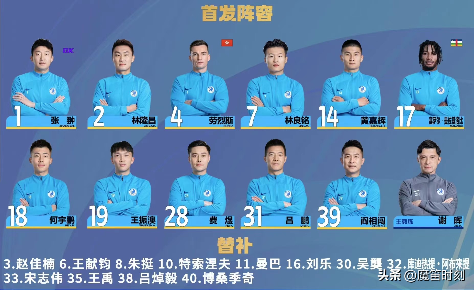 大连人逆转保级队,大连人1比2不敌浙江队